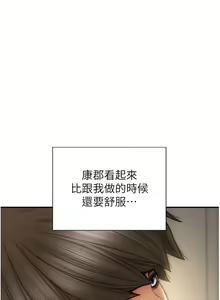 Page 1236 of 致命坏男人 55-85 完结 - preview thumbnail