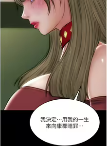 Page 1245 of 致命坏男人 55-85 完结 - preview thumbnail