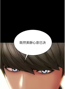 Page 1246 of 致命坏男人 55-85 完结 - preview thumbnail