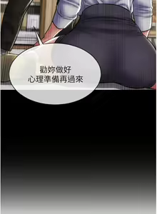 Page 1247 of 致命坏男人 55-85 完结 - preview thumbnail