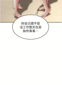 Page 1254 of 致命坏男人 55-85 完结 - preview thumbnail