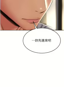Page 1259 of 致命坏男人 55-85 完结 - preview thumbnail