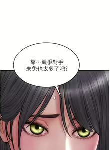 Page 1261 of 致命坏男人 55-85 完结 - preview thumbnail