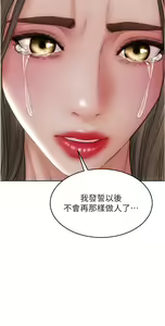 Page 1270 of 致命坏男人 55-85 完结 - preview thumbnail