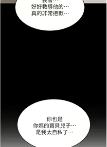 Page 1273 of 致命坏男人 55-85 完结 - preview thumbnail