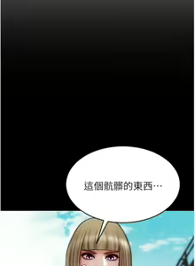 Page 1275 of 致命坏男人 55-85 完结 - preview thumbnail