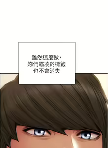 Page 1281 of 致命坏男人 55-85 完结 - preview thumbnail