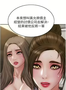 Page 1284 of 致命坏男人 55-85 完结 - preview thumbnail