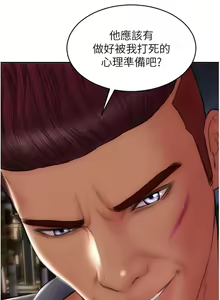 Page 1288 of 致命坏男人 55-85 完结 - preview thumbnail
