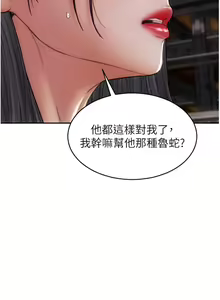 Page 1292 of 致命坏男人 55-85 完结 - preview thumbnail