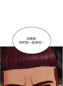 Page 1300 of 致命坏男人 55-85 完结 - preview thumbnail