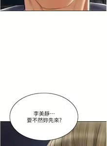 Page 1311 of 致命坏男人 55-85 完结 - preview thumbnail