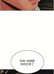 Page 1313 of 致命坏男人 55-85 完结 - preview thumbnail