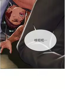 Page 1319 of 致命坏男人 55-85 完结 - preview thumbnail