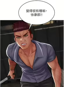 Page 1320 of 致命坏男人 55-85 完结 - preview thumbnail