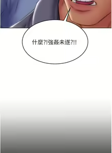 Page 1329 of 致命坏男人 55-85 完结 - preview thumbnail
