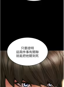 Page 1330 of 致命坏男人 55-85 完结 - preview thumbnail