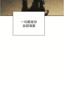 Page 1332 of 致命坏男人 55-85 完结 - preview thumbnail