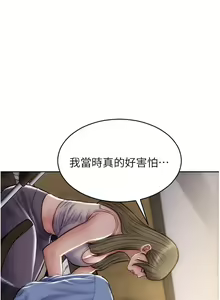 Page 1333 of 致命坏男人 55-85 完结 - preview thumbnail