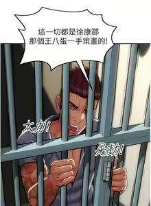 Page 1334 of 致命坏男人 55-85 完结 - preview thumbnail