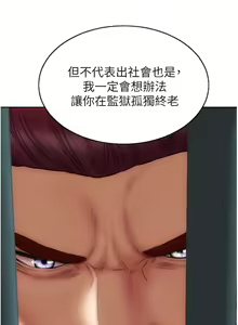 Page 1336 of 致命坏男人 55-85 完结 - preview thumbnail
