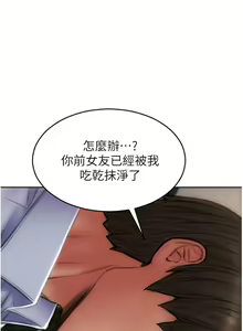 Page 1338 of 致命坏男人 55-85 完结 - preview thumbnail