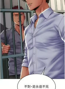 Page 1339 of 致命坏男人 55-85 完结 - preview thumbnail