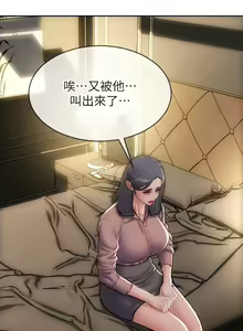 Page 134 of 致命坏男人 55-85 完结 - preview thumbnail