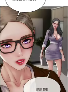 Page 1346 of 致命坏男人 55-85 完结 - preview thumbnail