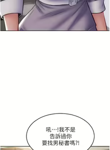 Page 1347 of 致命坏男人 55-85 完结 - preview thumbnail