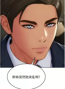 Page 1348 of 致命坏男人 55-85 完结 - preview thumbnail