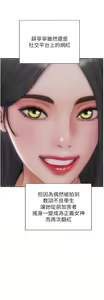 Page 1351 of 致命坏男人 55-85 完结 - preview thumbnail