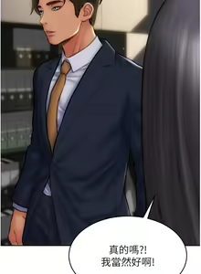 Page 1353 of 致命坏男人 55-85 完结 - preview thumbnail