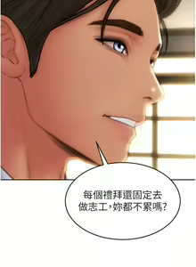 Page 1359 of 致命坏男人 55-85 完结 - preview thumbnail
