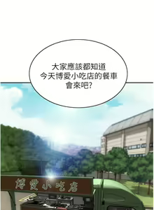 Page 1365 of 致命坏男人 55-85 完结 - preview thumbnail