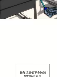Page 1368 of 致命坏男人 55-85 完结 - preview thumbnail