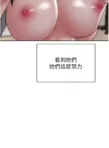 Page 1375 of 致命坏男人 55-85 完结 - preview thumbnail