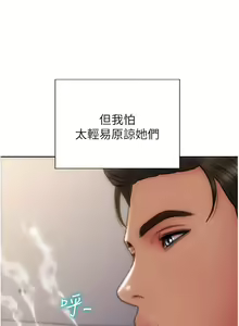 Page 1376 of 致命坏男人 55-85 完结 - preview thumbnail
