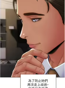 Page 1379 of 致命坏男人 55-85 完结 - preview thumbnail