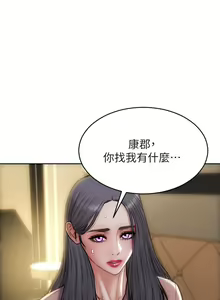 Page 138 of 致命坏男人 55-85 完结 - preview thumbnail