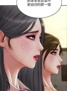 Page 151 of 致命坏男人 55-85 完结 - preview thumbnail
