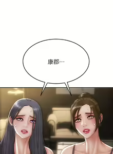 Page 161 of 致命坏男人 55-85 完结 - preview thumbnail