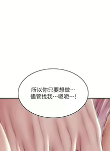 Page 180 of 致命坏男人 55-85 完结 - preview thumbnail