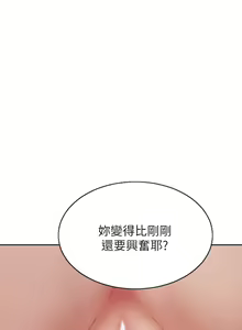 Page 219 of 致命坏男人 55-85 完结 - preview thumbnail
