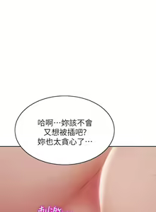 Page 227 of 致命坏男人 55-85 完结 - preview thumbnail