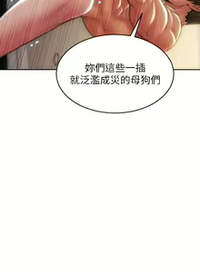 Page 235 of 致命坏男人 55-85 完结 - preview thumbnail