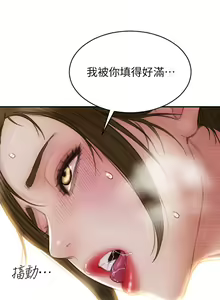 Page 246 of 致命坏男人 55-85 完结 - preview thumbnail
