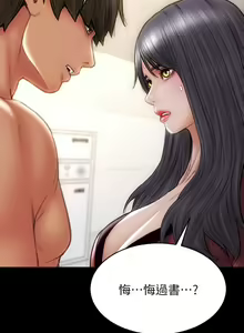 Page 265 of 致命坏男人 55-85 完结 - preview thumbnail