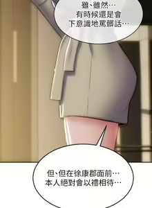 Page 271 of 致命坏男人 55-85 完结 - preview thumbnail