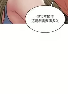 Page 29 of 致命坏男人 55-85 完结 - preview thumbnail